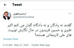 توئیتهای اردشیر مطهری نماینده گرمسار و آرادان در مجلس در واکنش به سخنان لاریجانی بعد از ثبت نام در انتخابات ریاست جمهوری