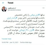 مطهری : سالها ارز دولتی را رانتی تخصیص دادند.