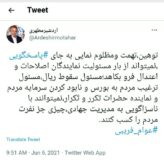 توهین، تهمت و مظلوم نمایی به جای پاسخگویی