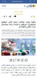 سکوت وزارت بهداشت درباره گرانی داروهای غیرکرونایی/ نمی‌توان با بازدید از چند بیمارستان دست دلالان را کوتاه کرد