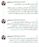 مطهری: پاسداری از بیت المال نشان افتخاری است برای سپاه پاسداران