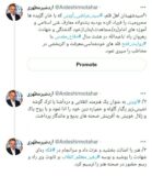 تجلیل اردشیر مطهری از شهید مرتضی آوینی و گرامی داشت هفته هنر انقلاب اسلامی