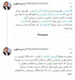 تجلیل اردشیر مطهری از اقدام نیروی انتظامی