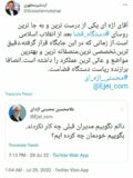 توئیت اردشیر مطهری در تایید سخنان رئیس قوه قضا در بوشهر